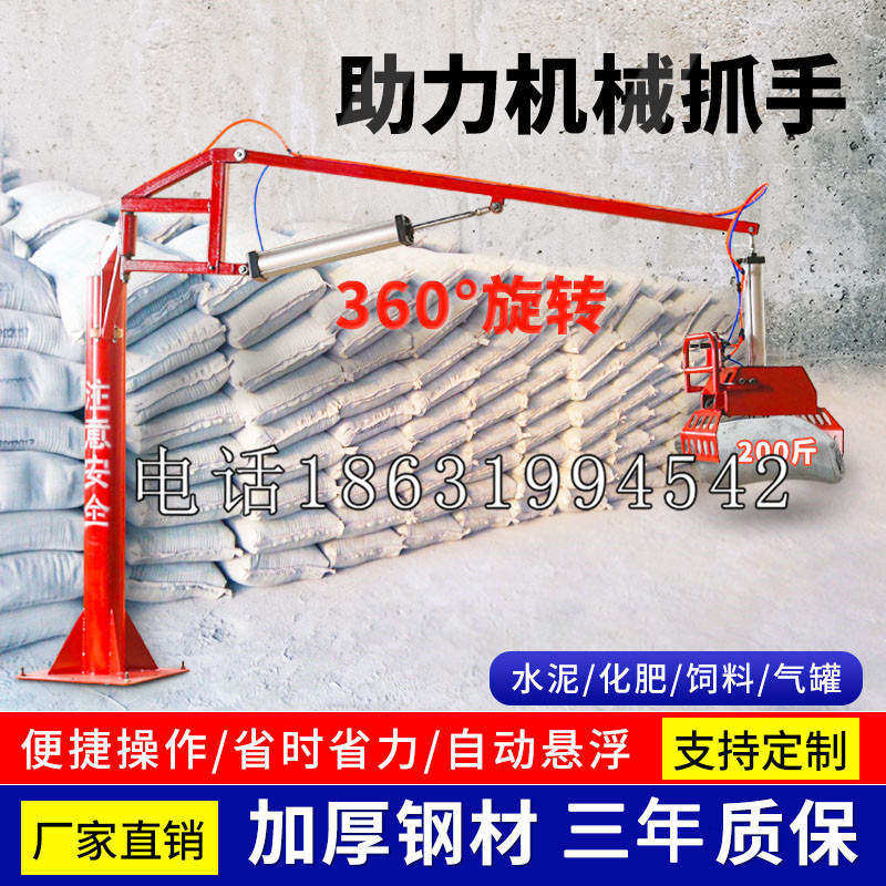 芦竹区助力机械抓手 平衡吊悬臂吊机车 360°旋转机械手臂 翰盾